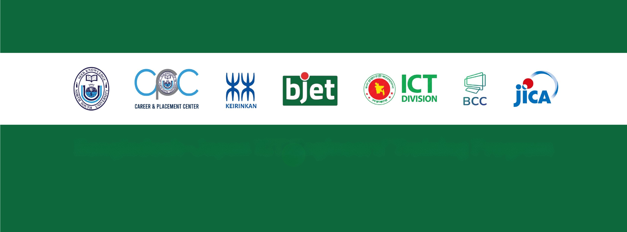B-JET : Bangladesh–Japan ICT Engineers’ Training Program